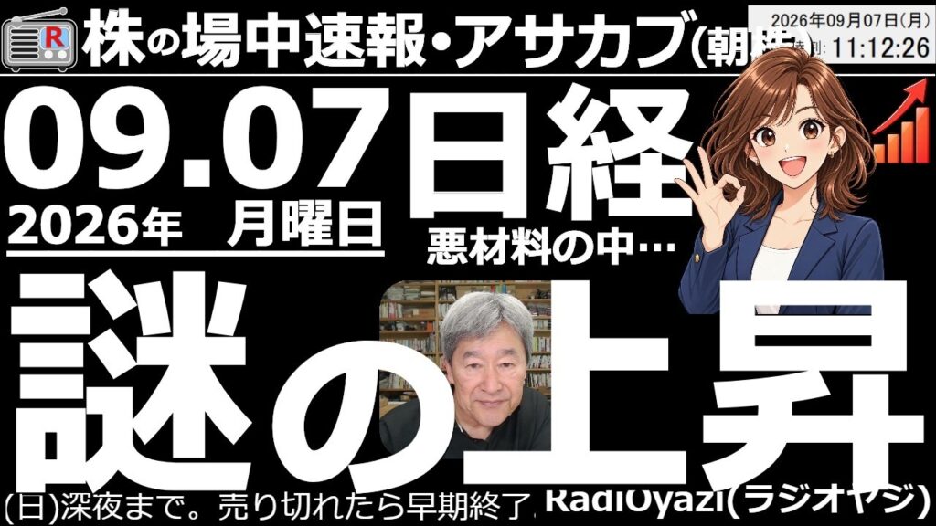 【朝株!(投資情報)】日経平均は約1,500円の上昇。日銀利上げ、円高、中東悪化で原油高、米市場休場、週末MSQと、上がる要素など何もない中で上昇。今日は一気にチャートが好転している個別銘柄が目立つ。 【朝株!(投資情報)】日経平均は約1,500円の上昇。日銀利上げ、円高、中東悪化で原油高、米市場休場、週末MSQと、上がる要素など何もない中で上昇。今日は一気にチャートが好転している個別銘柄が目立つ。