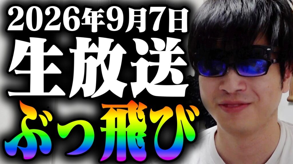 半導体やべぇえええええ!にょわあああ!ここから見れるか反撃の日経平均!半導体の底力を拝見させてもらおうか。夏枯れ最終日のレイバーデイにて勝負の朝の寄り付き株ライブ生放送!! 半導体やべぇえええええ!にょわあああ!ここから見れるか反撃の日経平均!半導体の底力を拝見させてもらおうか。夏枯れ最終日のレイバーデイにて勝負の朝の寄り付き株ライブ生放送!!