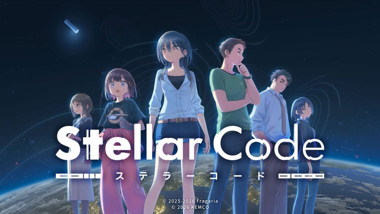 高評価SFミステリー『ステラーコード』コンソール版発表、今秋リリースへ。『イハナシの魔女』開発サークルによる、宇宙にまつわるとんでもない謎 – AUTOMATON 高評価SFミステリー『ステラーコード』コンソール版発表、今秋リリースへ。『イハナシの魔女』開発サークルによる、宇宙にまつわるとんでもない謎 - AUTOMATON