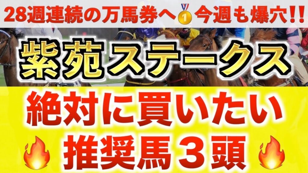 【紫苑ステークス2026 予想】ドリームコア過去最高のデキ?プロが”全頭診断”から導く絶好の3頭! 【紫苑ステークス2026 予想】ドリームコア過去最高のデキ?プロが"全頭診断"から導く絶好の3頭!