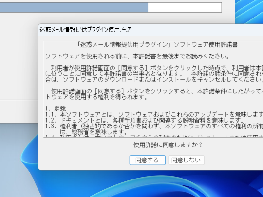 総務省の迷惑メール通報プラグイン、「Windows Live Mail」など旧バージョン向けが配布終了 - 窓の杜