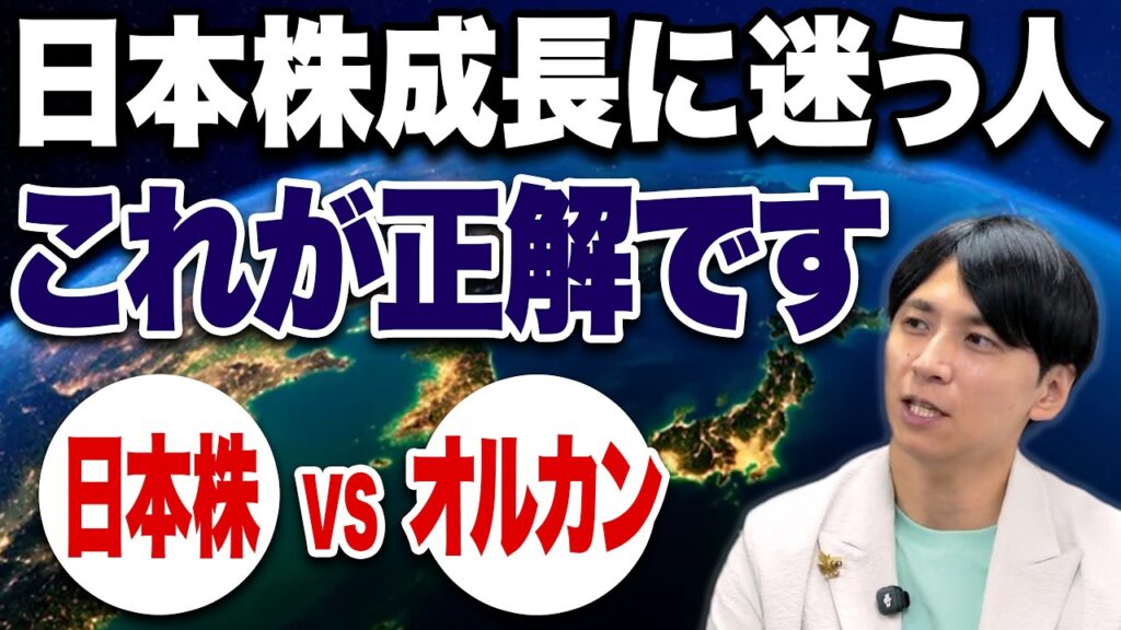 【海外投資家も注目】日本株を買うべきか？ほったらかし投資ならコレを選んで！