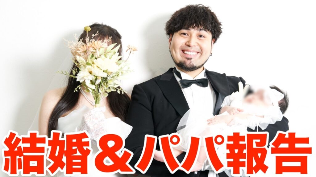 【ご報告】マーキュリー、結婚＆パパになりました！！！