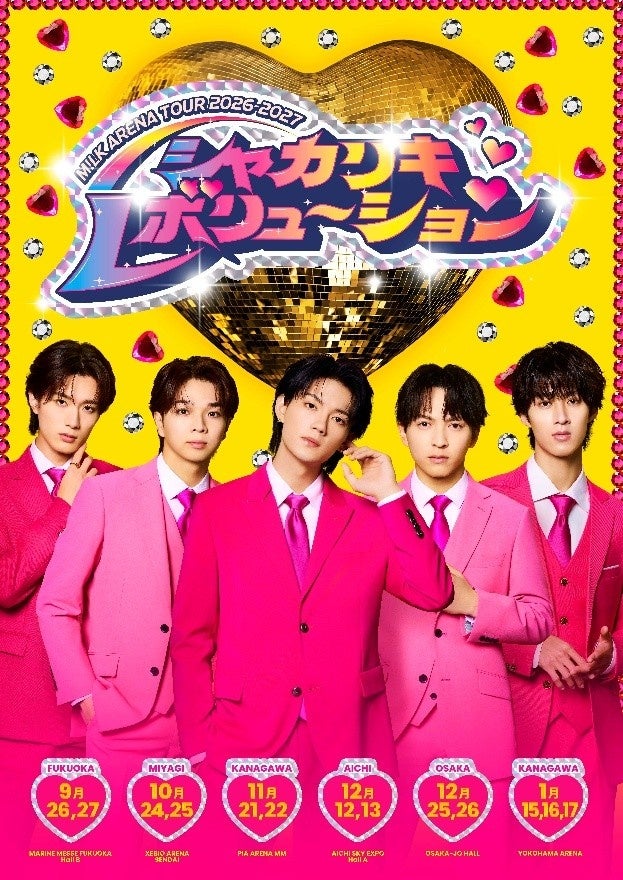 M!LK ARENA TOUR 2026-2027「シャカリキレボリューション」ソラリアプラザで「M!LK オフィシャルグッズ POPUP SHOP」開催！