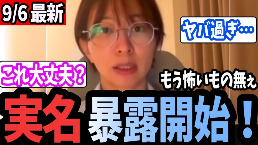 【放送事故】ついに緊急配信！さとうさおりに実名を晒された黒幕の正体がヤバ過ぎた【東京都の闇】