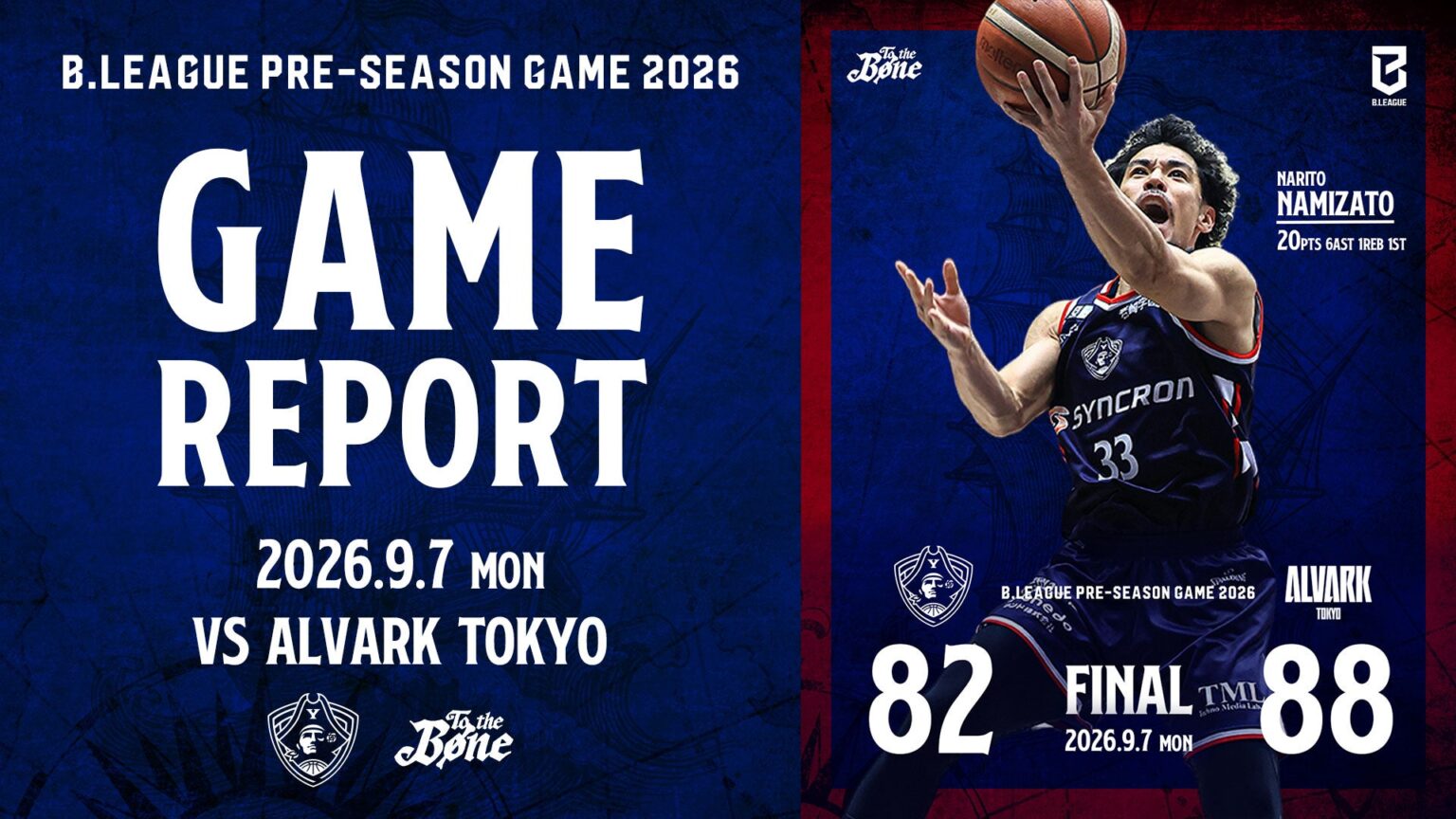 【GAME REPORT】B.LEAGUE PRE-SEASON GAME 2026 横浜ビー・コルセアーズ vs アルバルク東京