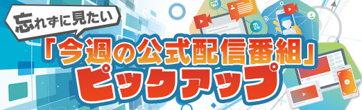 画像ギャラリー No.001のサムネイル画像 / 「ゼルダの伝説40周年 Direct」「Nintendo Direct」9月8日，9日に二夜連続で配信。忘れずに見たい「今週の公式配信番組」ピックアップ