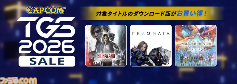 『バイオハザード レクイエム』が30％オフの6293円、『バイオ RE:4』75％オフの997円、『モンハンワイルズ』25％オフの3742円など、カプコンのTGSセールがSteamで開催中