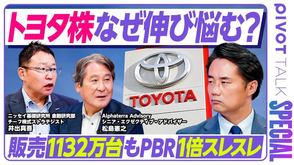 【沈まぬクルマ株はここだ】杉村太蔵も完全ノーマーク？40年のプロも注目はあの企業／円高より深刻？トヨタ・ホンダ・日産を襲う株価不調の真相／自動走行で勝つための条件【セクター超分析】