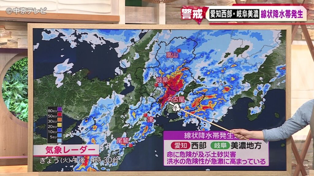 【ビシバシ天気】愛知西部・岐阜美濃に線状降水帯発生（2026/9/8 16:40 放送）