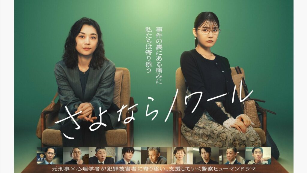 夏海（小池栄子）らの目の前で山崎（渡部篤郎）が銃撃される！一命はとりとめたが過去の記憶を失っていて…『さよならノワール』最終話予告 | めざましmedia | “好き”でつながる