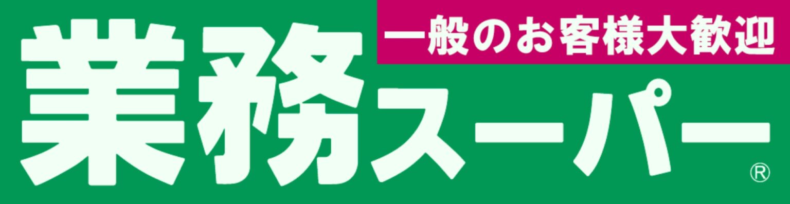 大阪・本町のビジネス街に ” 業務スーパー船場本町店 ” 2026年9月10日(木) 8時オープン 大阪・本町のビジネス街に " 業務スーパー船場本町店 " 2026年9月10日(木) 8時オープン