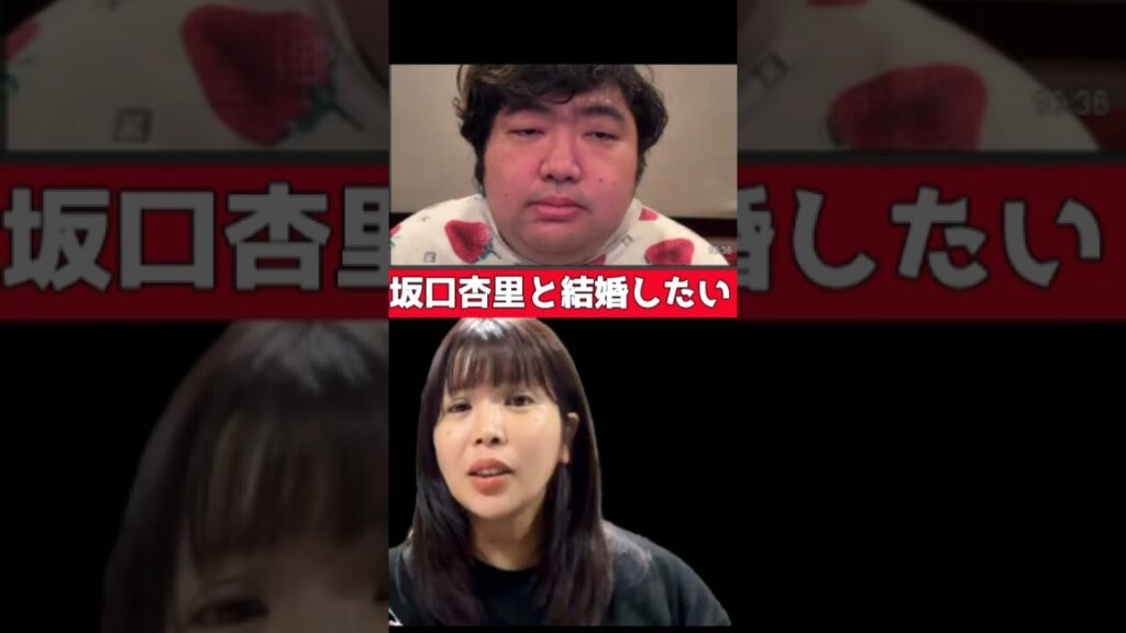 坂口杏里と結婚したい宣言をした彼氏
