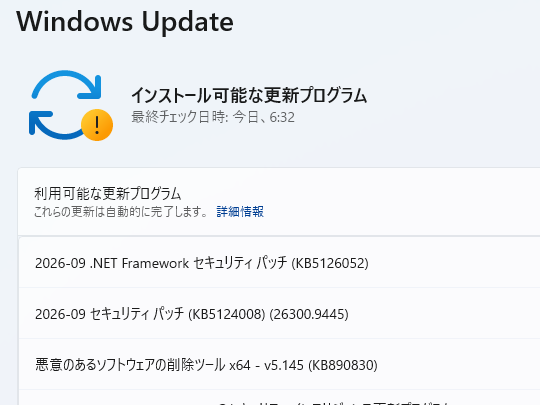 脆弱性974件、過去最多を大幅に更新 ～Microsoftが2026年9月「Windows Update」を実施 - 窓の杜