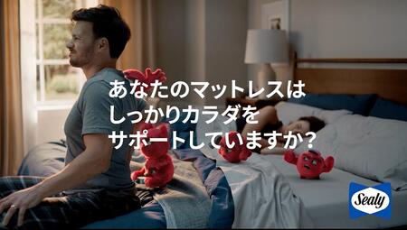 【新作CM】米国シェアNo.1マットレスブランド「シーリー」 新TVCM「Posturepedic ELITE」編を放映開始 株式会社スリープセレクト｜共同通信PRワイヤー｜下野新聞デジタル