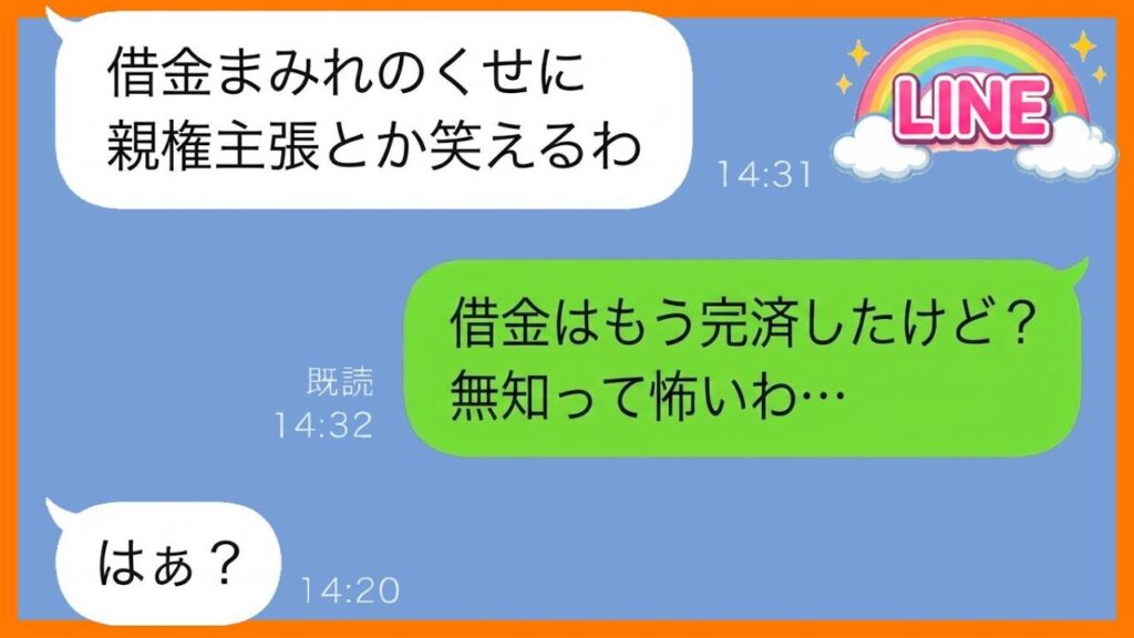 【LINE】中卒と馬鹿にした夫に離婚宣言！エリート彼女がいる男への衝撃の反撃