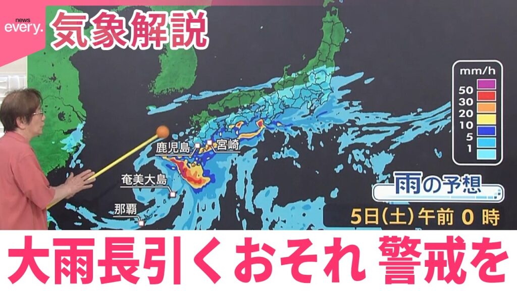 【木原さん解説】迷走台風と停滞する秋雨前線  大雨が長期間続くおそれ…今後の見通しは