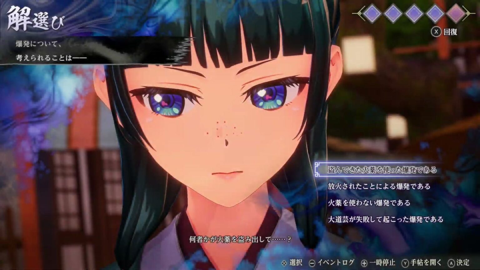 「薬屋のひとりごと」初のコンソールゲーム『薬屋のひとりごと ～偽りの皇弟～』発表。コエテクから発売へ。調合と推理で謎解く - AUTOMATON