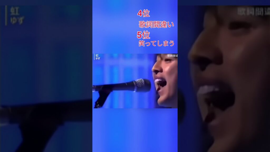 生歌放送事故集 #ばずれ #面白い動画 #良かったこの距離で #あややとぅーやー #tokio #ミセスグリーンアップル #海の声 #music