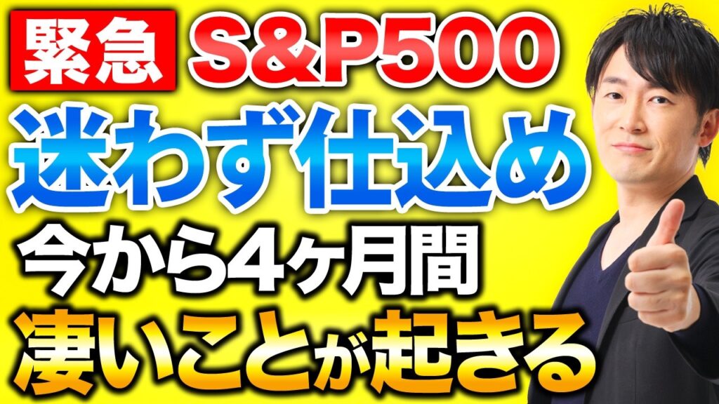 今から年末にかけて株価はどう動くのか？ブロードコムの決算による米国株の今後の変化を解説します！