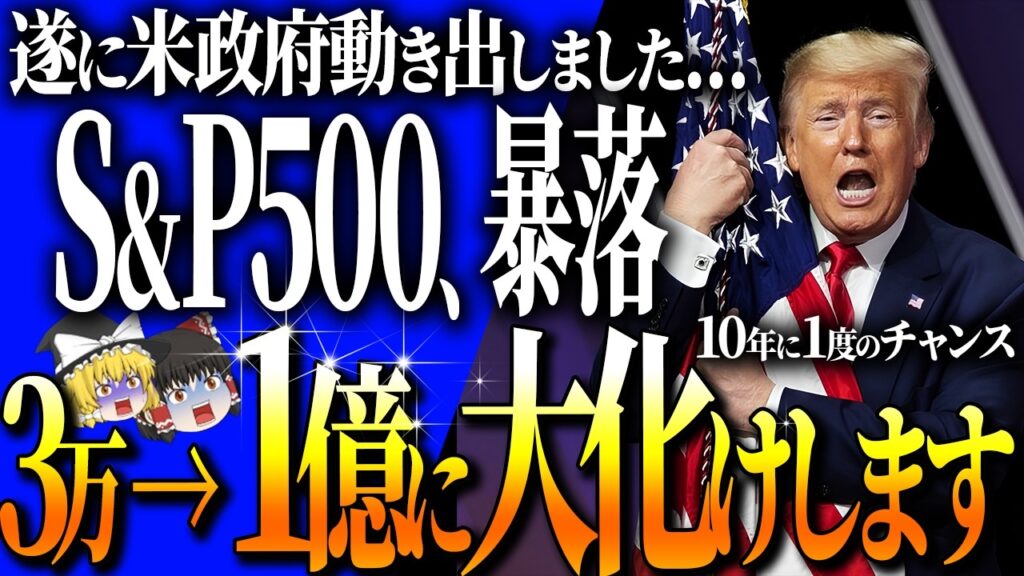 【50代以上は確認必須】これ知らないだけで生涯1000万円以上の差!遂に動き出しました…2026年11月3日、米国中間選挙!トランプ政権、米国株の運命が決まる…【ゆっくり解説】 【50代以上は確認必須】これ知らないだけで生涯1000万円以上の差!遂に動き出しました…2026年11月3日、米国中間選挙!トランプ政権、米国株の運命が決まる…【ゆっくり解説】
