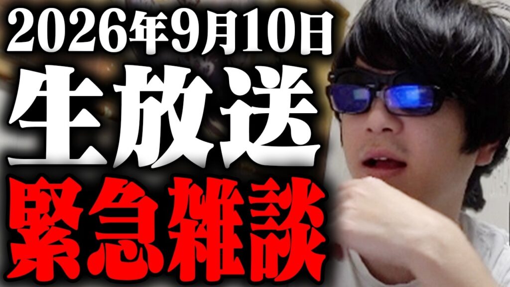 【緊急株ライブ】おい。時間外で日経先物１０００円急落なんだこれ。しかも原油１００ドル超え！？明日は暴落マンデー確定？さらにCPIを明日に控えドカ売りやんけ！アメリカのSOXを見届ける緊急株ライブ会議！