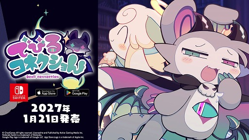 画像ギャラリー No.022のサムネイル画像 / 「PLAYISM GAME SHOW TGS 2026 Preview」最新情報まとめ。2本の完全新規タイトルが発表され，話題作のコンシューマ版も登場決定