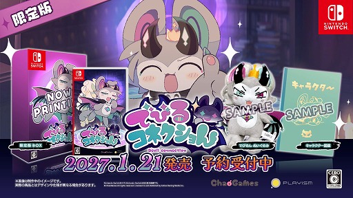 画像ギャラリー No.032のサムネイル画像 / 「PLAYISM GAME SHOW TGS 2026 Preview」最新情報まとめ。2本の完全新規タイトルが発表され，話題作のコンシューマ版も登場決定
