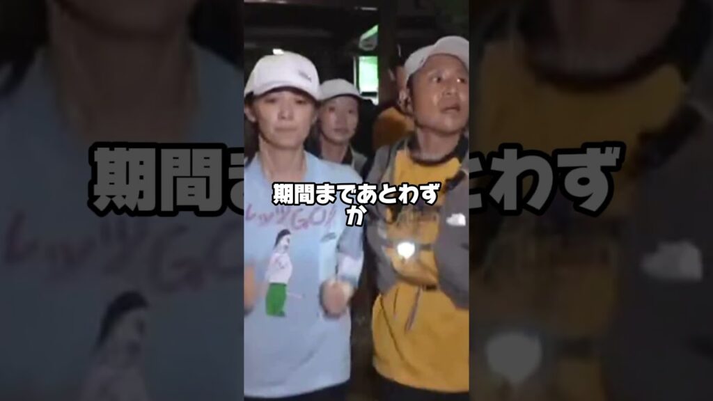 【放送事故】24時間テレビで“着服問題”をめぐる乱入騒ぎ…星野真里のマラソン中にまさかの展開#24時間テレビ #日本テレビ #寄付金 #放送事故 #チャリティー #芸能ニュース #話題 #ニュース