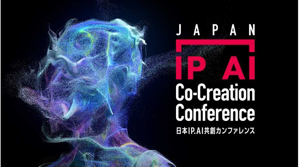 AIによるIP無断利用に、日本発の「共通ルール」と実装インフラ｜日本IP.AI共創協会、活動開始 | 株式会社NEXYZ.Group