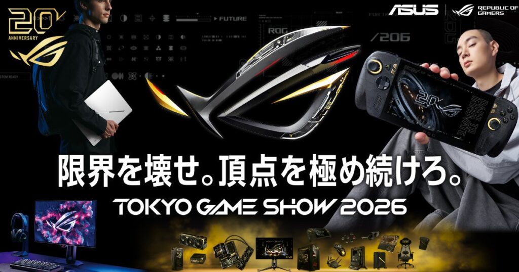 ASUSのゲーミングブランド「ROG」が「TGS2026」に出展！ROG Edition 20の展示やASUS製品を実際のゲームで体験 | Saiga NAK(eスポーツメディア サイガナック)