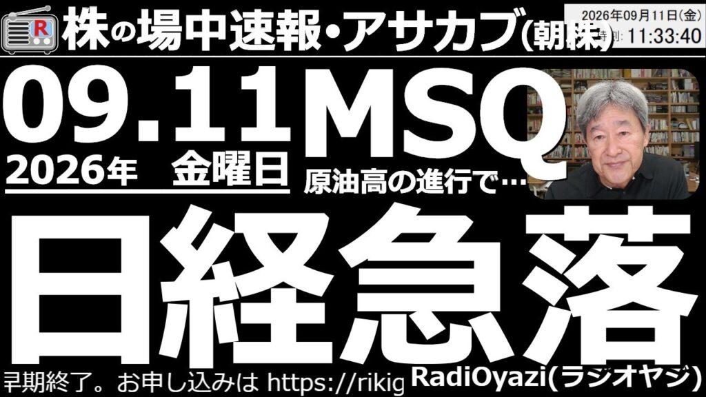 【朝株!(投資情報)】日経平均は大幅安。一時R式買いシグナルが点灯した。昨日は安値から1,000円余りの反発を見せたが、今日は欧米の株安を受け、3%近い急落となった。安い株を拾うチャンスかもしれない。 【朝株!(投資情報)】日経平均は大幅安。一時R式買いシグナルが点灯した。昨日は安値から1,000円余りの反発を見せたが、今日は欧米の株安を受け、3%近い急落となった。安い株を拾うチャンスかもしれない。