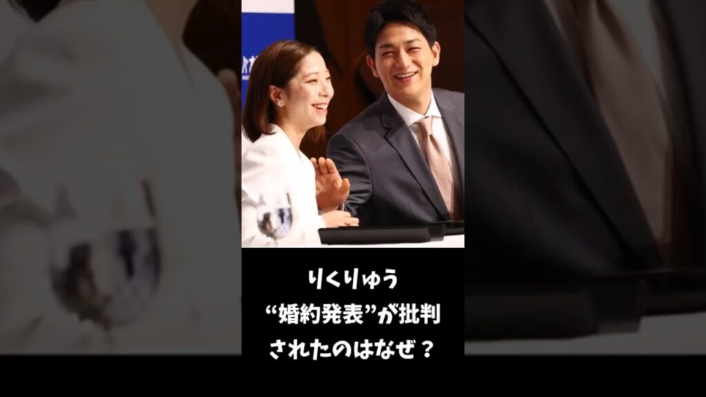 【りくりゅう】“婚約発表”が批判されたのはなぜ? 祝福ムードから一転#フィギュア#ショート#りくりゅう#三浦璃来#木原龍一 【りくりゅう】“婚約発表”が批判されたのはなぜ? 祝福ムードから一転#フィギュア#ショート#りくりゅう#三浦璃来#木原龍一