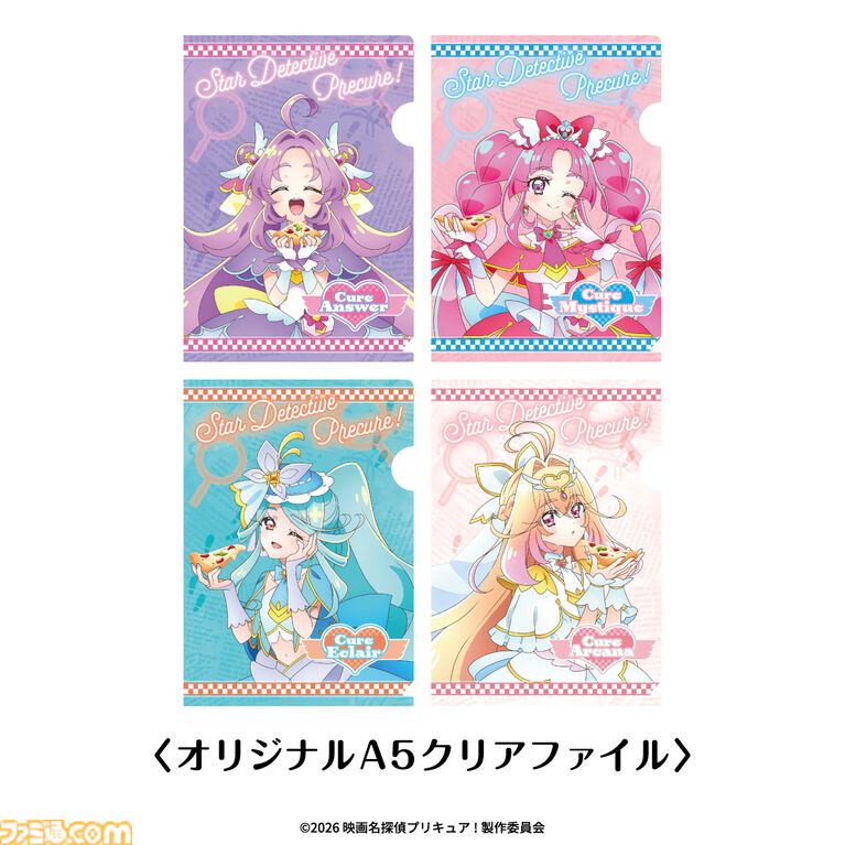 映画『名探偵プリキュア』ピザハットコラボキャンペーンが9月14日より開催。はなまる美味しそうな描き下ろしイラストを使用したグッズが当たる＆貰える