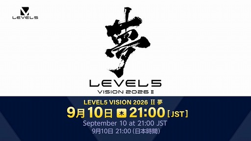 画像ギャラリー No.001のサムネイル画像 / 「LEVEL5 VISION 2026 II 夢」情報まとめ。「イナイレ」新作，初代「レイトン教授」リメイクが発表され，複数の最新映像が公開された