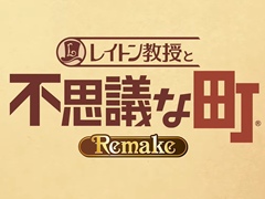 「レイトン教授と不思議な町 Remake」が2027年内発売へ