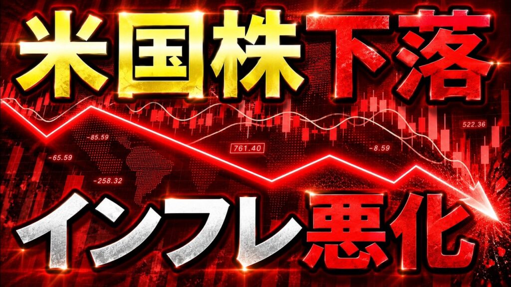 【10分解説】PPIショックで株価下落!ECBは利上げ。米国株・日本株・コモディティ・仮想通貨の最新情報まとめ【9/11】 【10分解説】PPIショックで株価下落!ECBは利上げ。米国株・日本株・コモディティ・仮想通貨の最新情報まとめ【9/11】