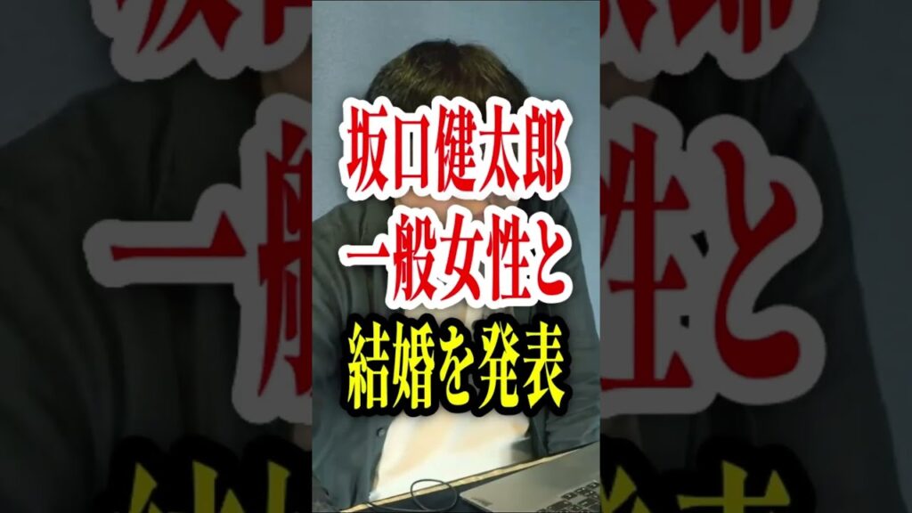 結婚の時期が心配？！仕事運はずっと好調！？坂口健太郎が一般女性との結婚を発表！その他のニュースは本編で！【切り抜き！占いと時事/2026-09-10】