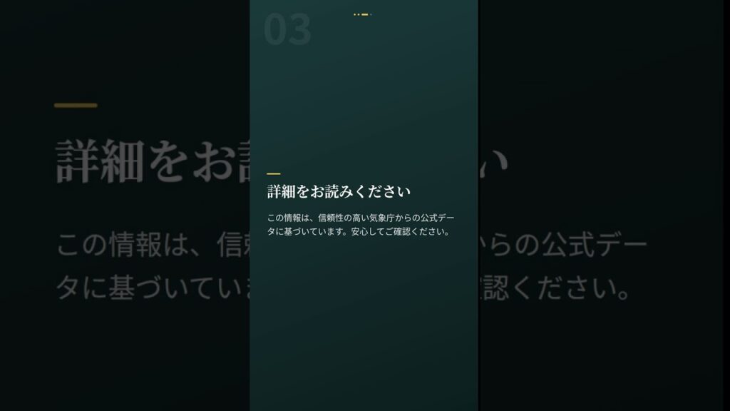 震源・震度に関する情報 #Shorts