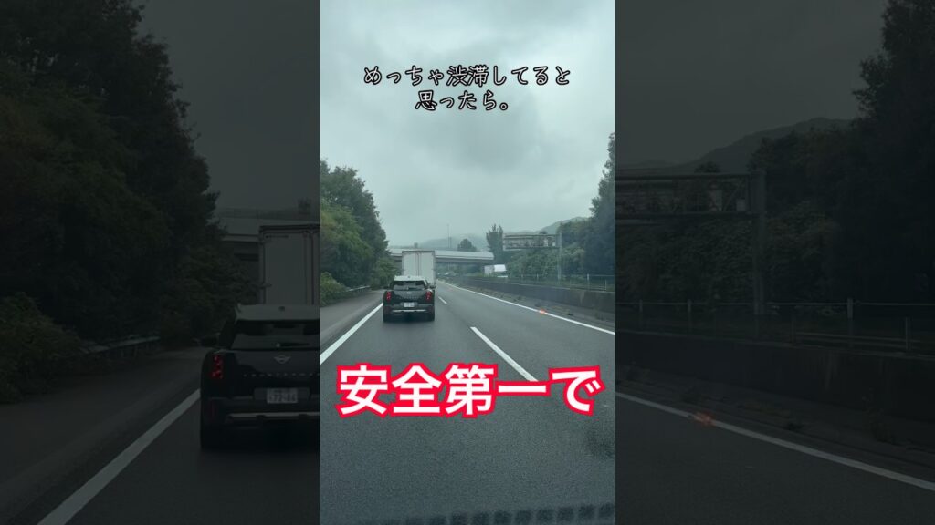 安全第一でお願いします🙇