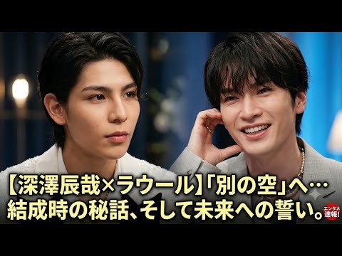 【今夜放送】ラウール、パリのモデル事務所で蘇った“忘れられない記憶”――世界を目指した少年が今だから語れる本音とは？