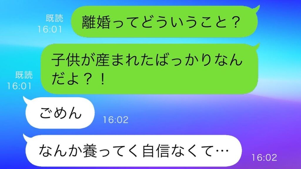 私が出産を終えた途端に離婚宣言してくる夫「養ってく自信がない…」→それを聞いた私は…