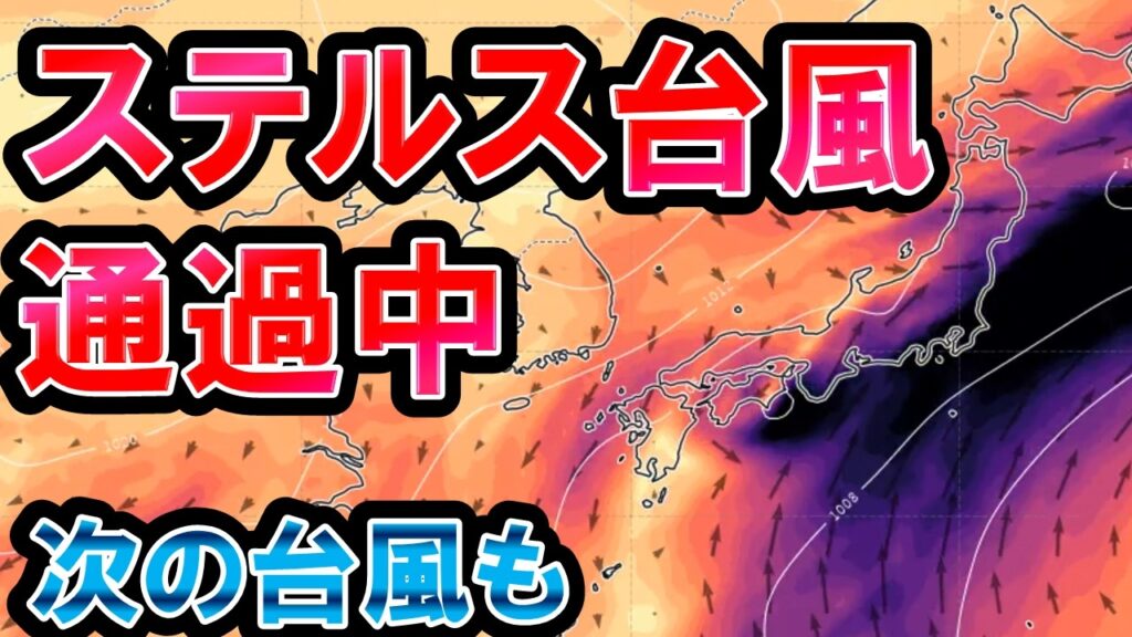 【峠越え】既に豪雨も元台風24号通過中 秋雨前線が残りまだ雨続く 南海上には次の熱低も 気象予報士解説