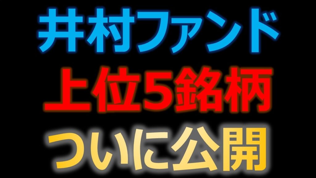 天才投資家が“本気で買っている日本株”が判明しました 天才投資家が“本気で買っている日本株”が判明しました