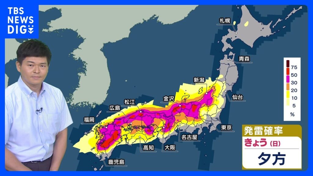 天気のカギを握る秋雨前線　週明けにかけて再び活発化し大雨のおそれ　シルバーウイークは熱帯低気圧の動向次第で荒天か｜TBS NEWS DIG