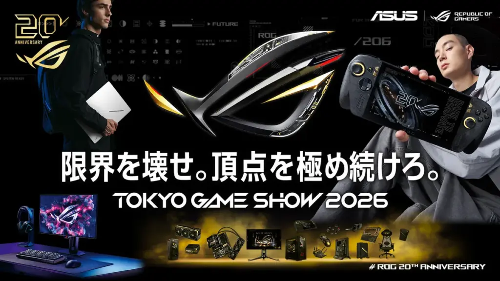 ROG、TGS2026に20周年記念モデルを一挙展示。XBOX Ally X20やゲーミングPCで30タイトル以上の試遊を展開