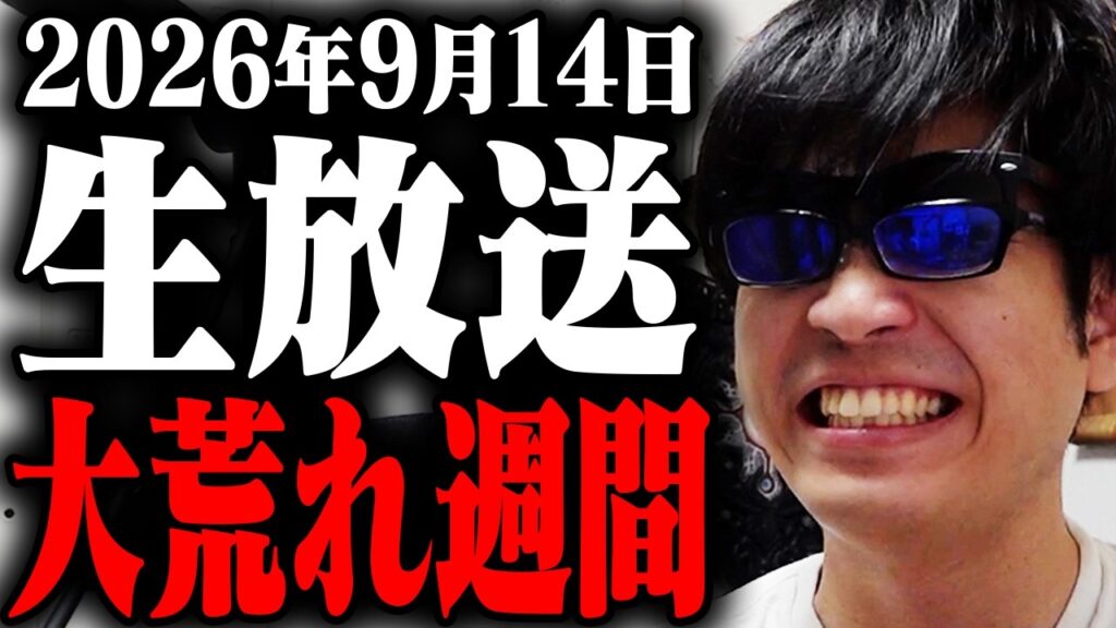 AI暴落だけは勘弁して下さい！追証なんです！メジャーSQも終わりCPIも無事通過！！今週は期待したい！しかしイーロンマスクのAI減速宣言の影響もあるか？どうなる日経平均！朝の寄り付き株ライブ生放送！！