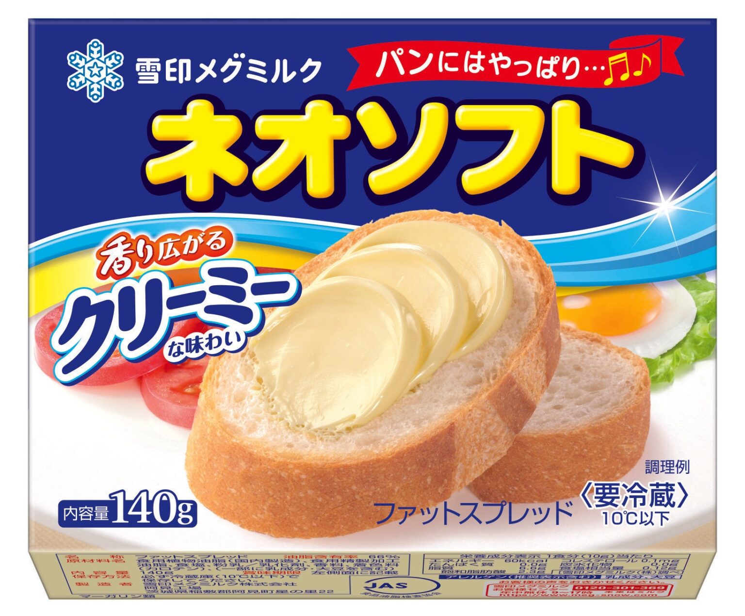 雪印メグミルク、大人気の“牧場の朝（まきばのあさ）”から「牧場の朝ヨーグルト マスカット」＆「牧場の朝ヨーグルト 生乳仕立て 100g」2026年9月8日（火）/ 10月6日（火）より全国にて新発売