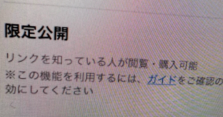 「悪用されそう」─―メルカリ「限定公開」機能、SNSで物議　同社に対策を聞いた - ITmedia NEWS