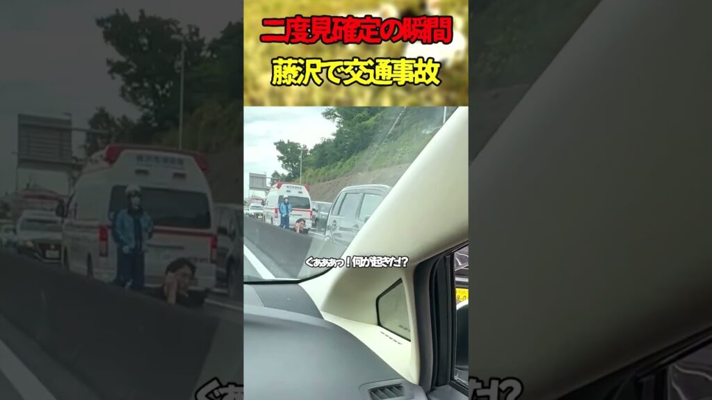 高速道路の渋滞中に起きた信じられない光景 #衝撃映像 #事故 #ハプニング #Shorts